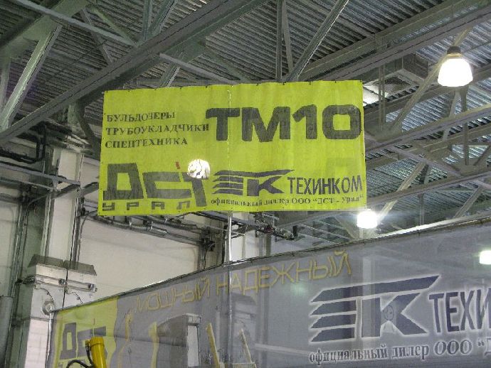 Компания ЗАО "МРО "ТЕХИНКОМ" приняла участие в в 13-ой Международной специализированной выставке «Строительная Техника и Технологии – 2012 Компания ЗАО "МРО "ТЕХИНКОМ" приняла участие в в 13-ой Международной специализированной выставке «Строительная Техника и Технологии – 2012